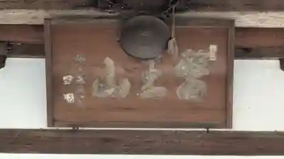 大宮寺(大阪府)