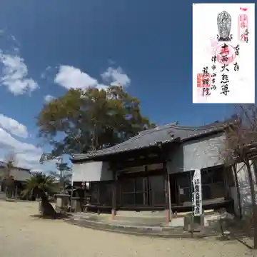 慈眼院観音寺(三重県)