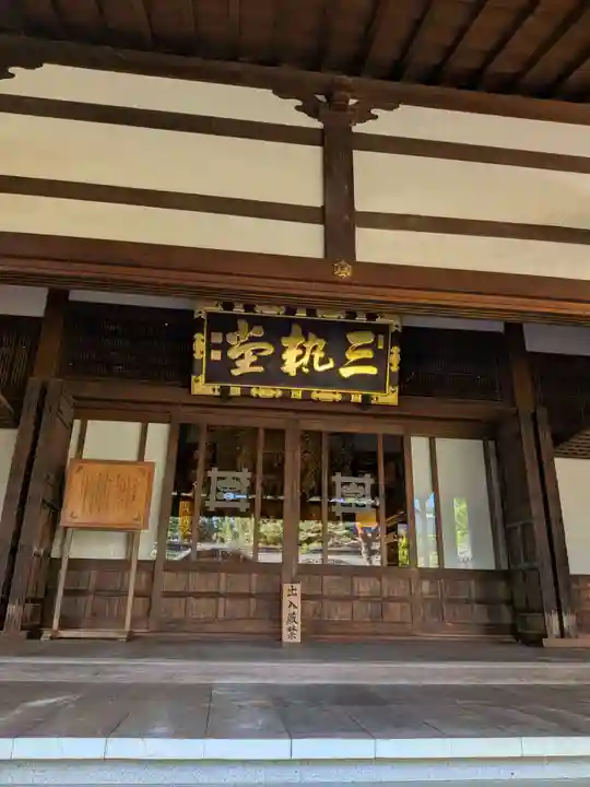 妙法寺(東京都)