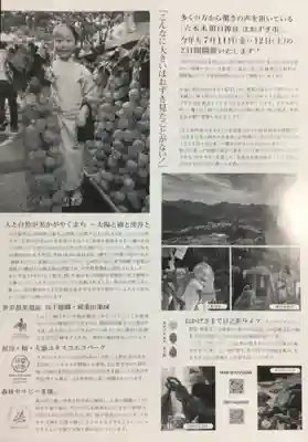 朝日神社(東京都)