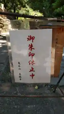 寿福寺のその他建物