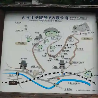 山寺千手院のその他建物