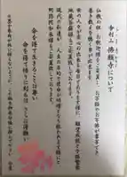 佛願寺の授与品その他