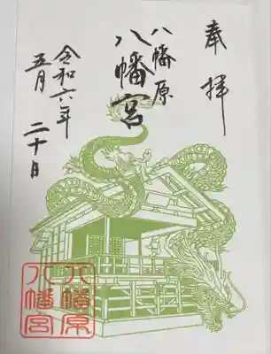 玉村八幡宮(群馬県)