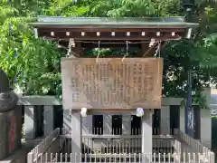 牛天神北野神社の歴史