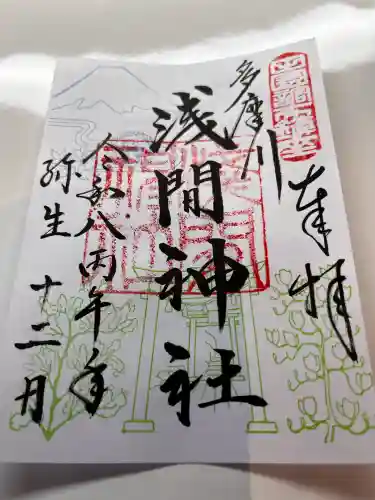 多摩川浅間神社の御朱印