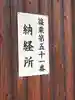 下町薬師堂(福岡県)