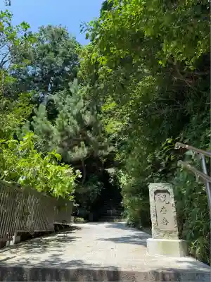 岩殿寺(神奈川県)