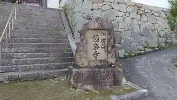 極楽寺(岡山県)