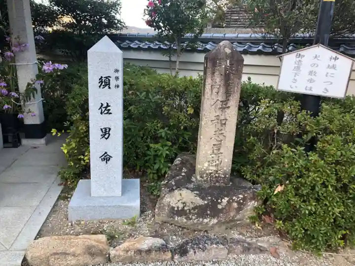 伊和志津神社のその他建物