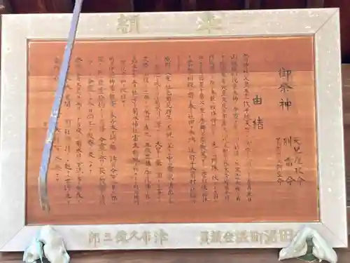 加茂別雷神社(栃木県)