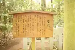 鹿島神宮の歴史