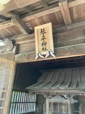 八雲神社(栃木県)