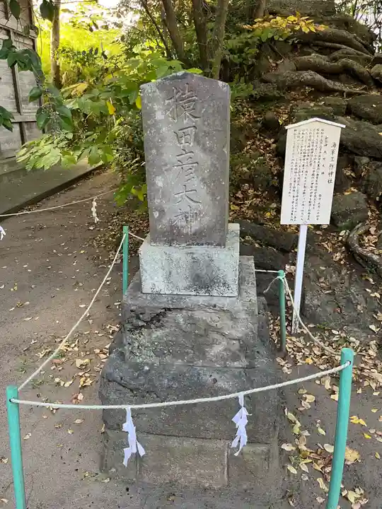 久里浜八幡神社(神奈川県)