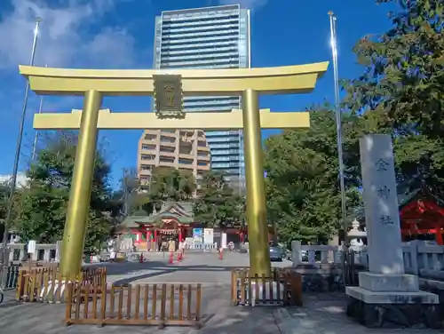 金神社(岐阜県)