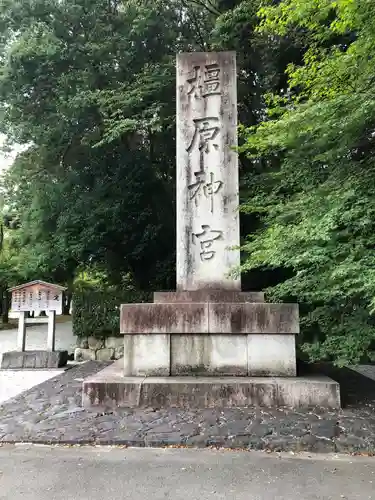 橿原神宮(奈良県)