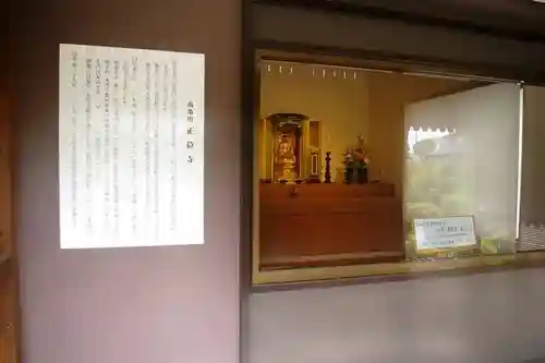 正位寺(東京都)