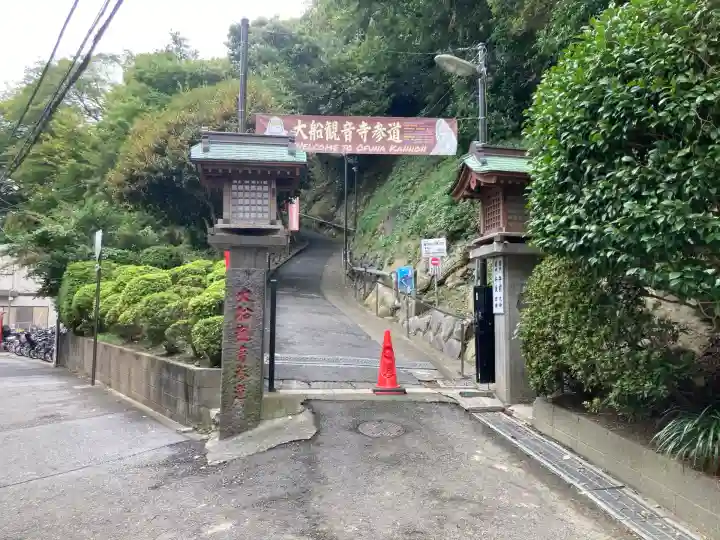 大船観音寺(神奈川県)