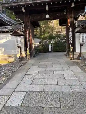 青蓮院門跡(京都府)