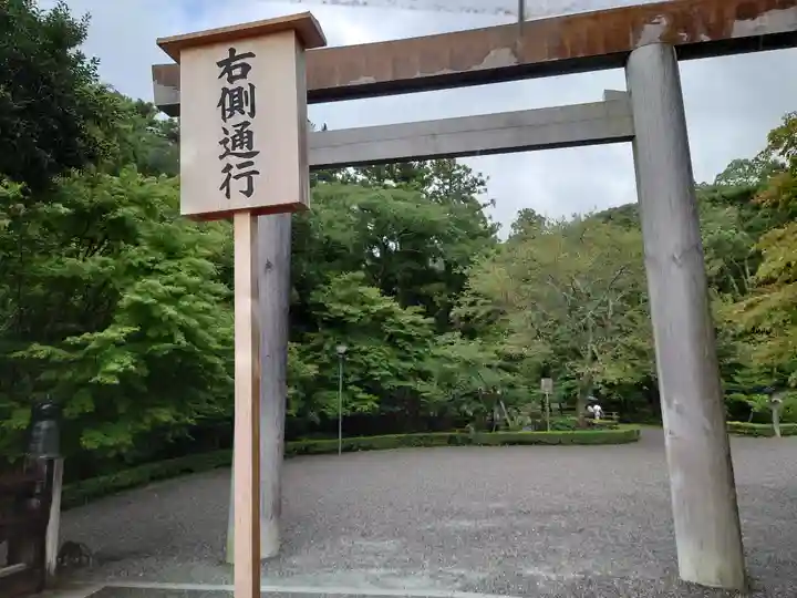 伊勢神宮内宮(皇大神宮)(三重県)