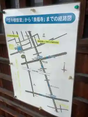 庄中観音堂(愛知県)