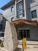 妙光寺(東京都)