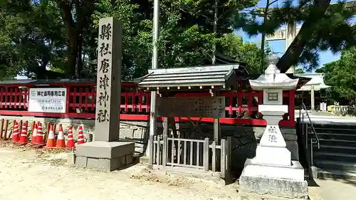 唐津神社(佐賀県)