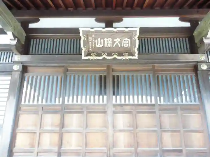 高圓寺(千葉県)