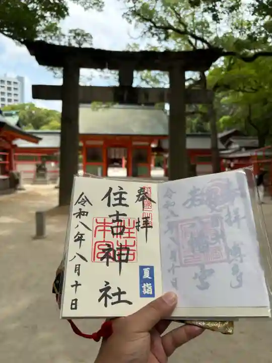 住吉神社(福岡県)