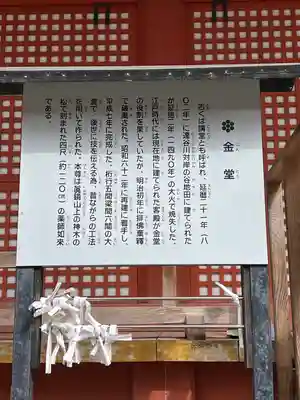 達谷窟毘沙門堂(岩手県)