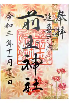 書き置き
