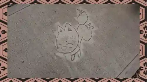 於菊稲荷神社(群馬県)