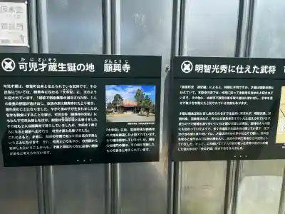 願興寺(岐阜県)