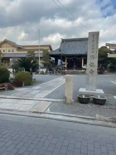 勝龍寺のその他建物