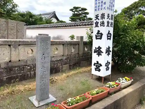 白峰宮の建物その他