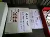 鳥栖八坂神社(佐賀県)
