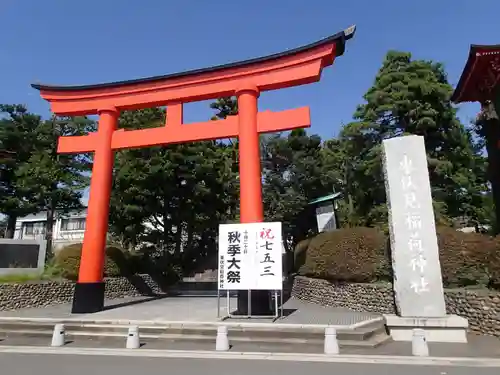 東伏見稲荷神社の鳥居
