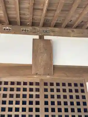 佐野原神社のその他建物