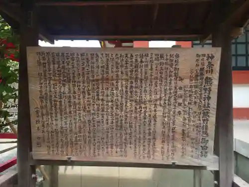 東神奈川熊野神社(神奈川県)