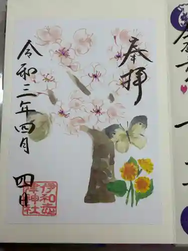 伊和志津神社(兵庫県)