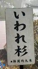 玉置神社(奈良県)