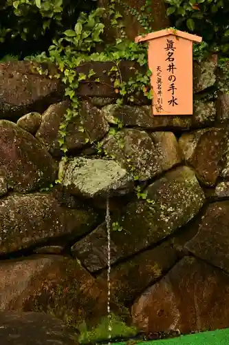 眞名井神社(島根県)