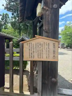 世良田東照宮(群馬県)