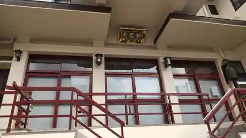 妙覚寺の本殿・本堂