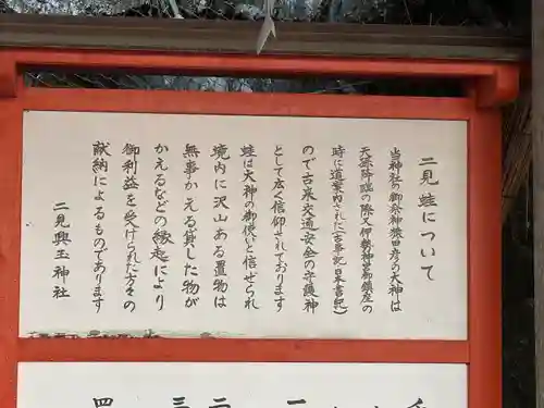 二見興玉神社(三重県)