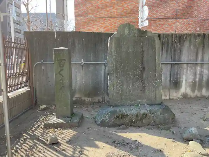 円通寺(東京都)