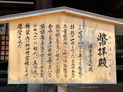 諏訪大社下社秋宮(長野県)