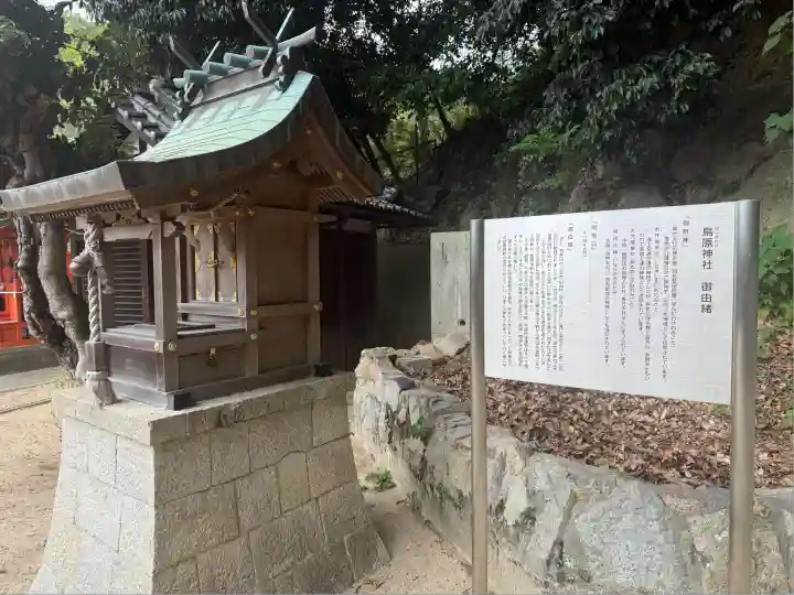 祇園神社(兵庫県)