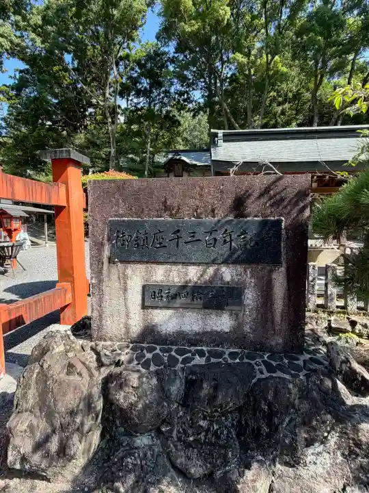 敢國神社(三重県)