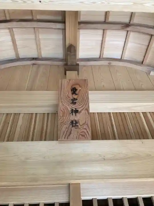 愛宕神社(福島県)